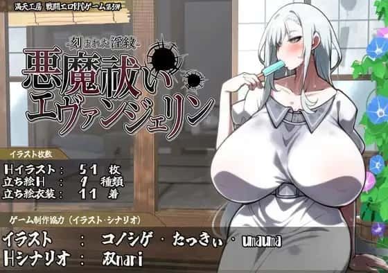 DLsite中文官网 CG回想 页面配图 4