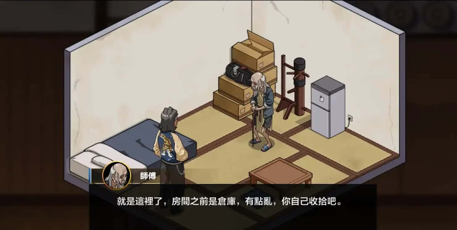 护身术道场 支线内容 画面 1